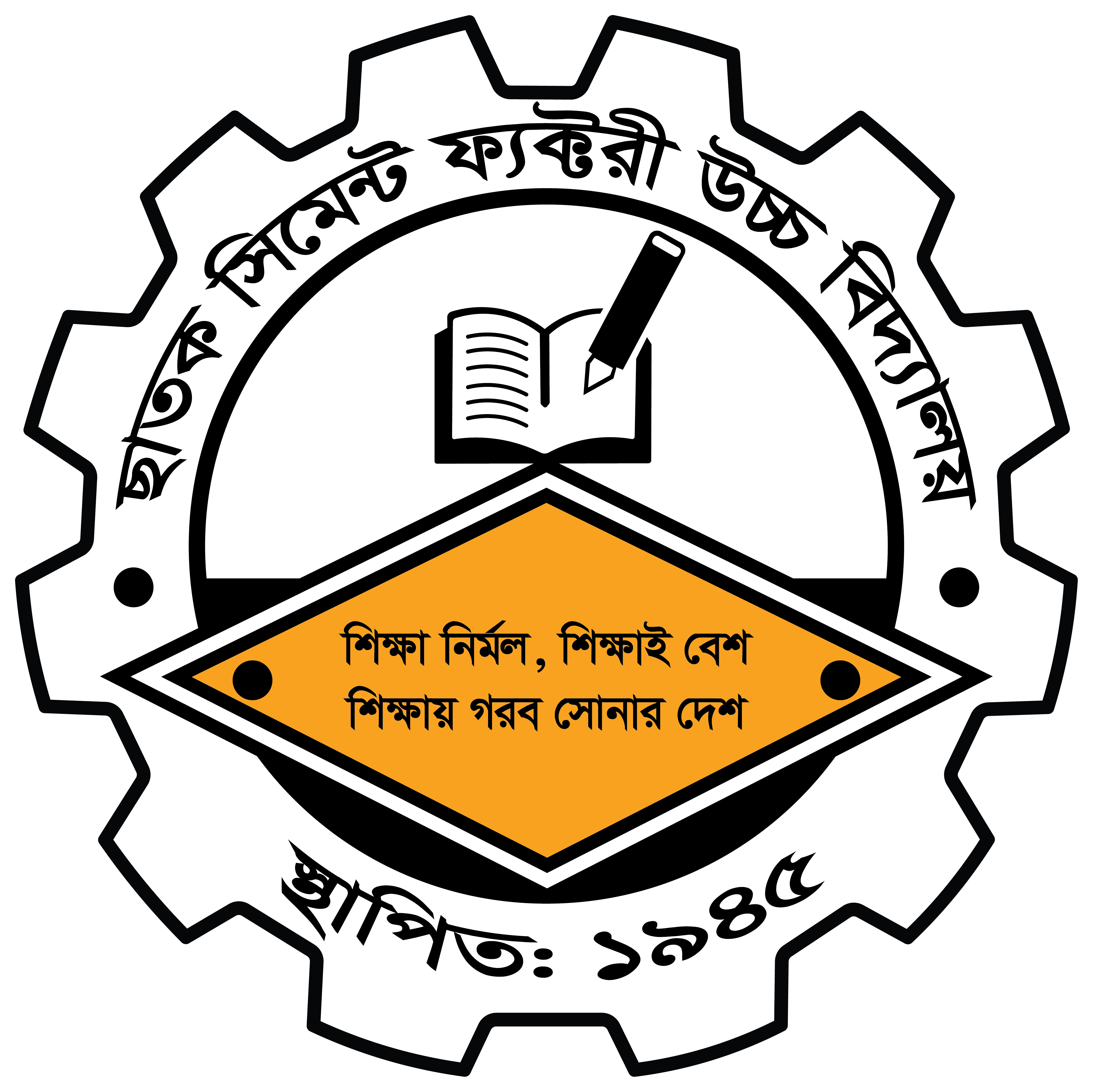 ছাতক সিমেন্ট ফ্যাক্টরী উচ্চ বিদ্যালয়
