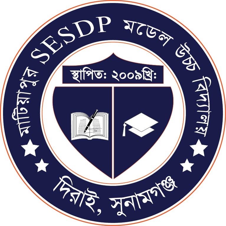 মাটিয়াপুর  SESDP  মডেল উচ্চ বিদ্যালয়