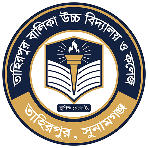 Tahirpur Girls High School and College