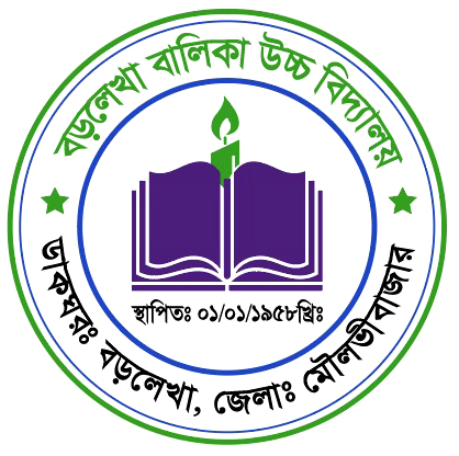 বড়লেখা বালিকা উচ্চ বিদ্যালয়