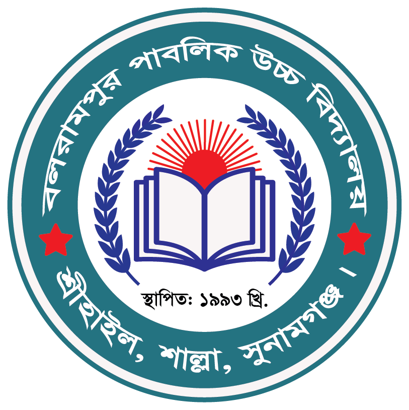 বলরামপুর পাবলিক উচ্চ বিদ্যালয়