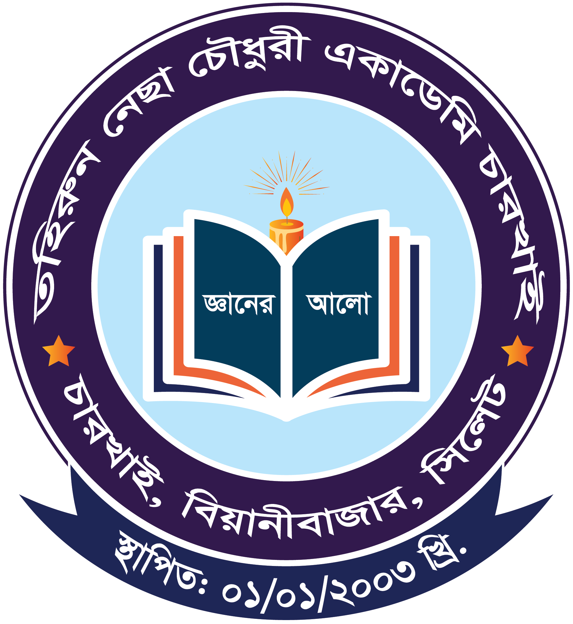 Tahirun Nessa Chowdhury Academy