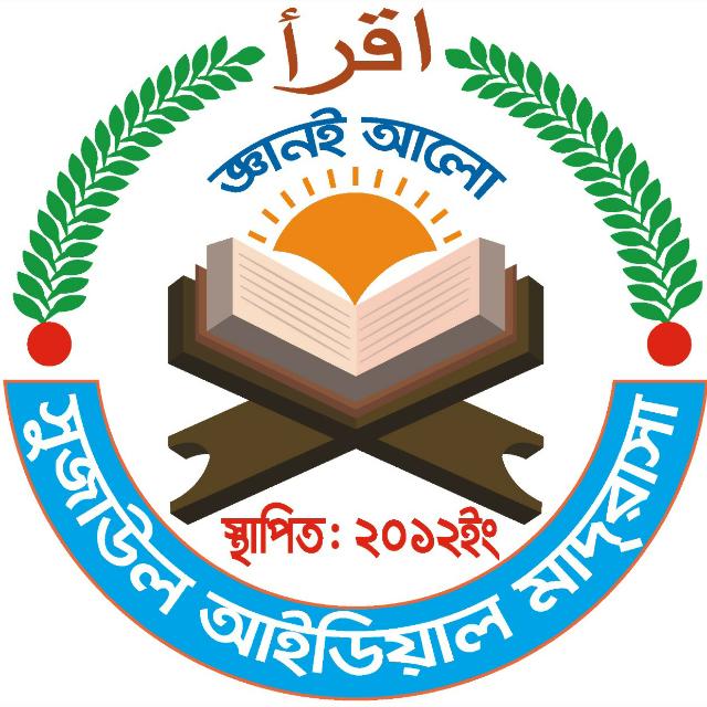 Sujaul Ideal Madrasah