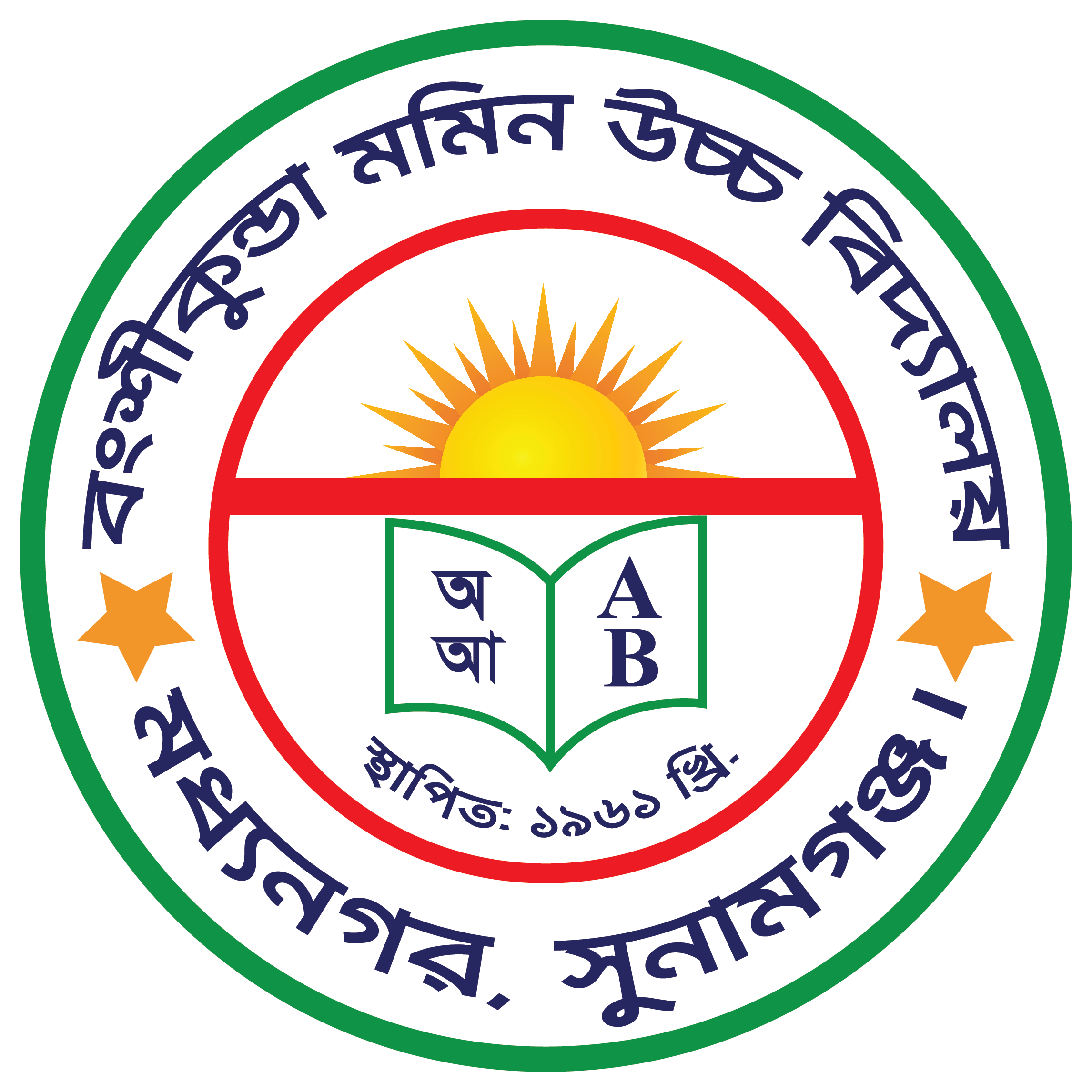 বংশীকুন্ডা মনিন উচ্চ বিদ্যালয়