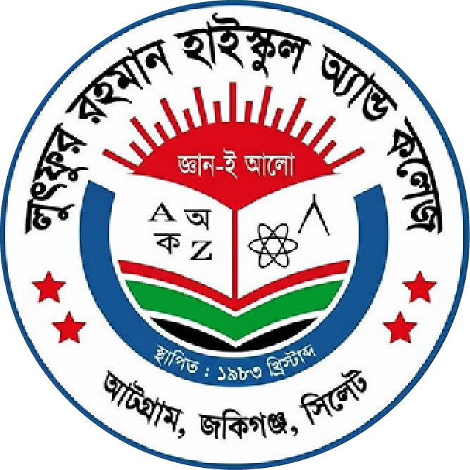 LUTFUR RAHMAN HIGH SCHOOL AND COLLEGE