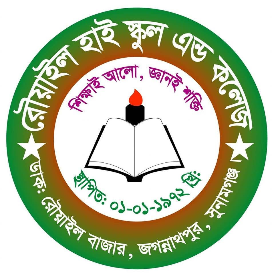 রৌয়াইল হাই স্কুল এন্ড কলেজ