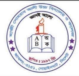 হাজী সোহরাব আলী উচ্চ বিদ্যালয় ও কলেজ