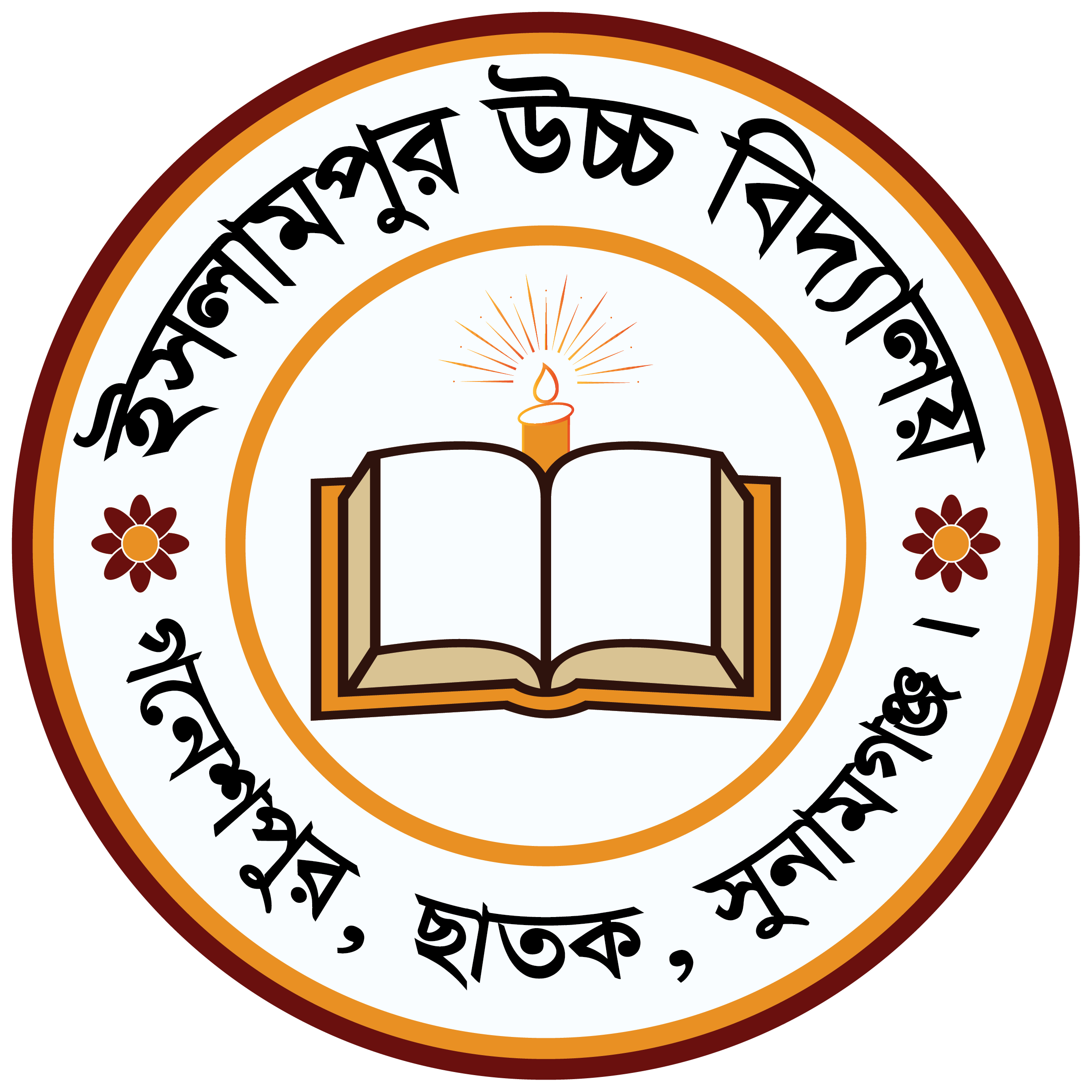 ISLAMPUR HIGH SCHOOL