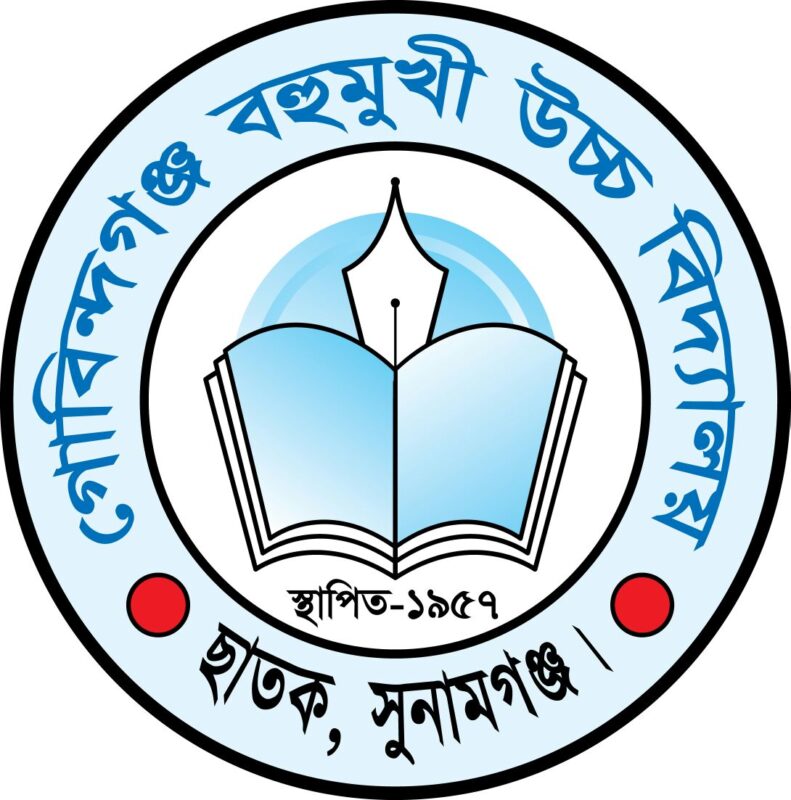 গোবিন্দঞ্জ বহুমুখী উচ্চ বিদ্যালয়