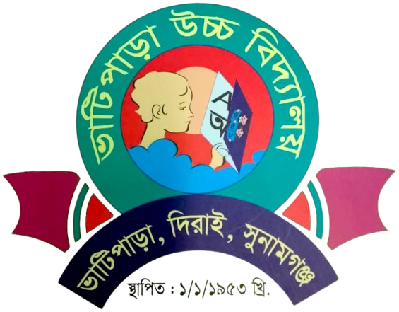 ভাটিপাড়া উচ্চ বিদ্যালয়