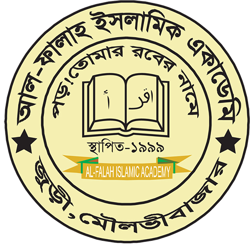 আল-ফালাহ ইসলামিক একাডেমি