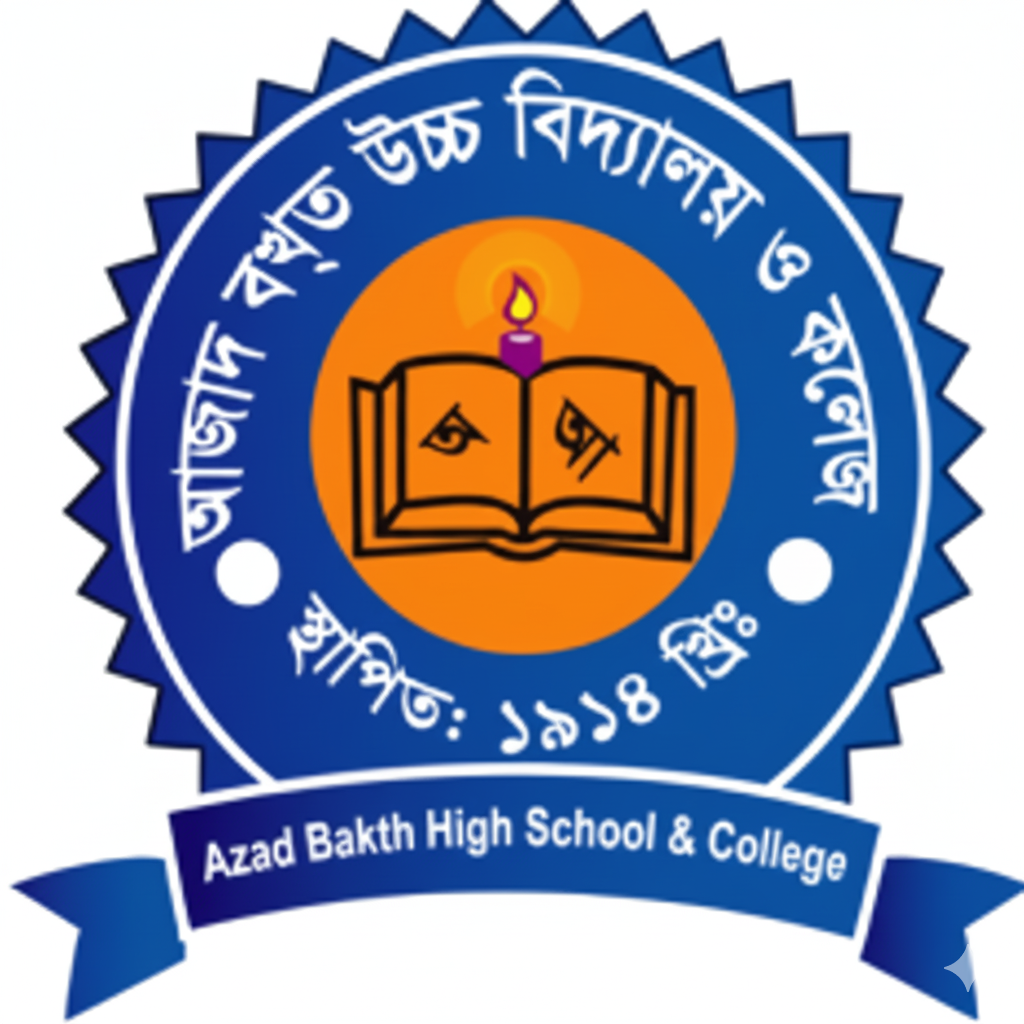 আজাদ বখত উচ্চ বিদ্যালয় ও কলেজ