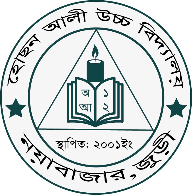 হোছন আলী উচ্চ