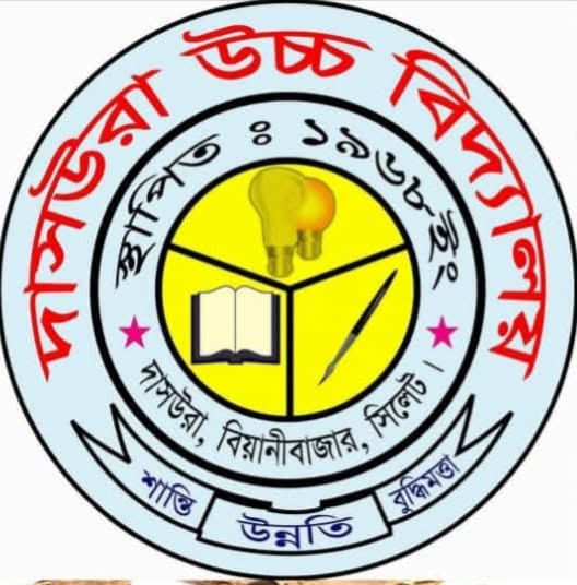 দাসউরা উচ্চ বিদ্যালয়