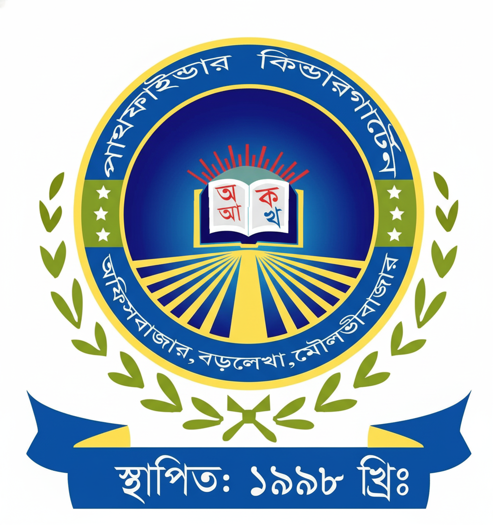 পাথফাইন্ডার কিন্ডারগার্টেন