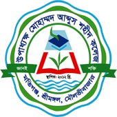 Upadhyaksha Muhammad Abdus Shahid College