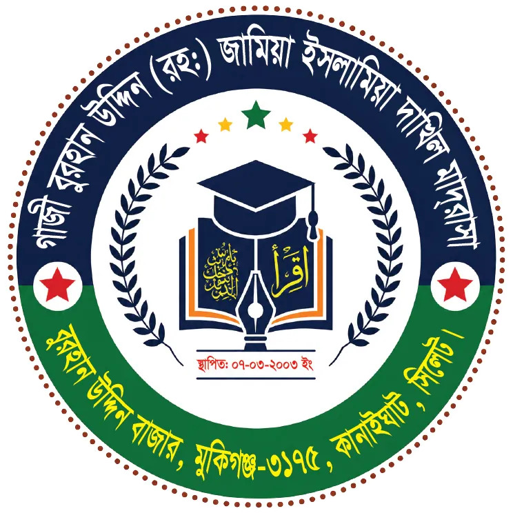 গাজী বুরহান উদ্দিন (রঃ) জামেয়া ইসলামিয়া
