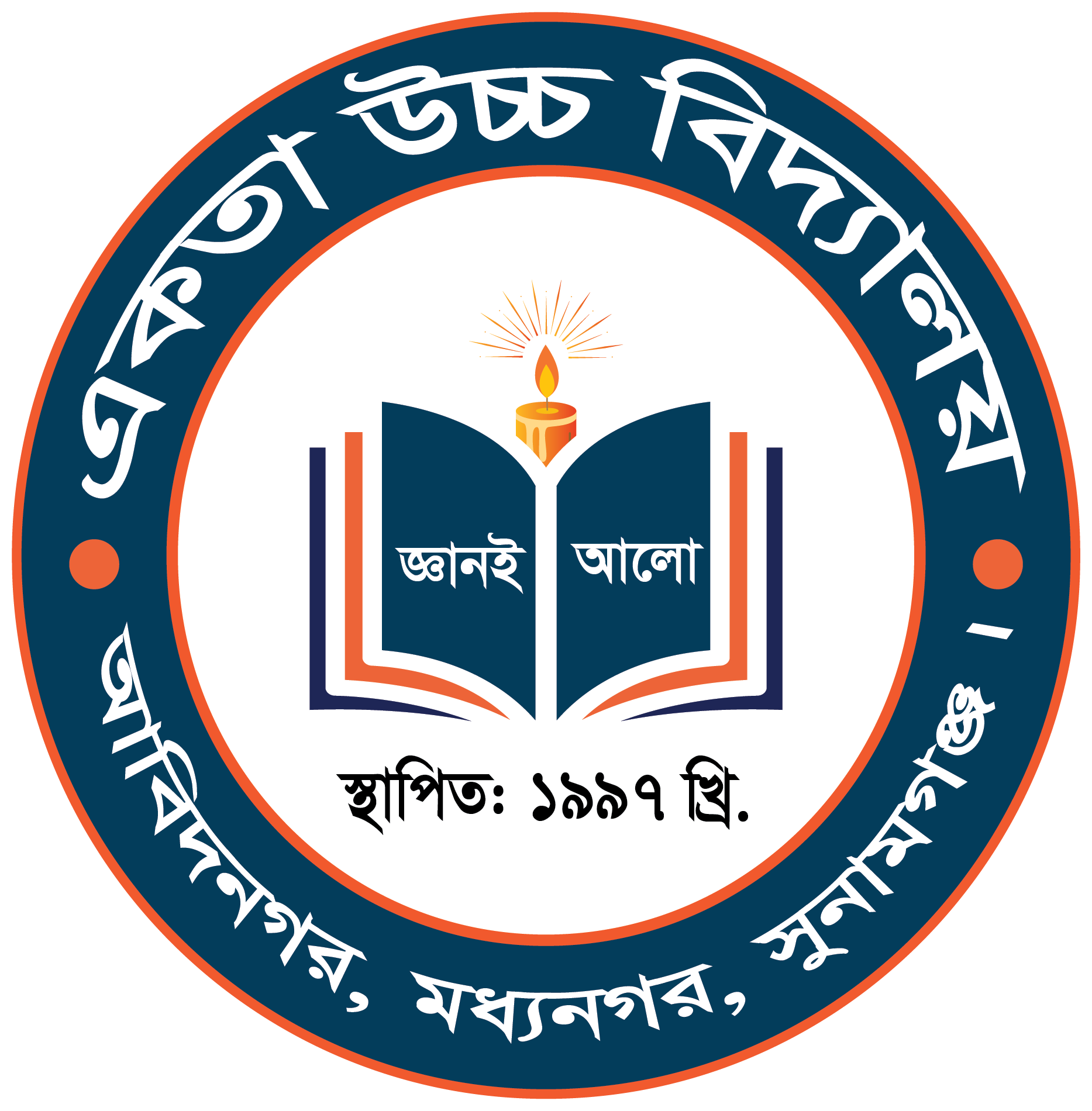 একতা উচ্চ বিদ্যালয়