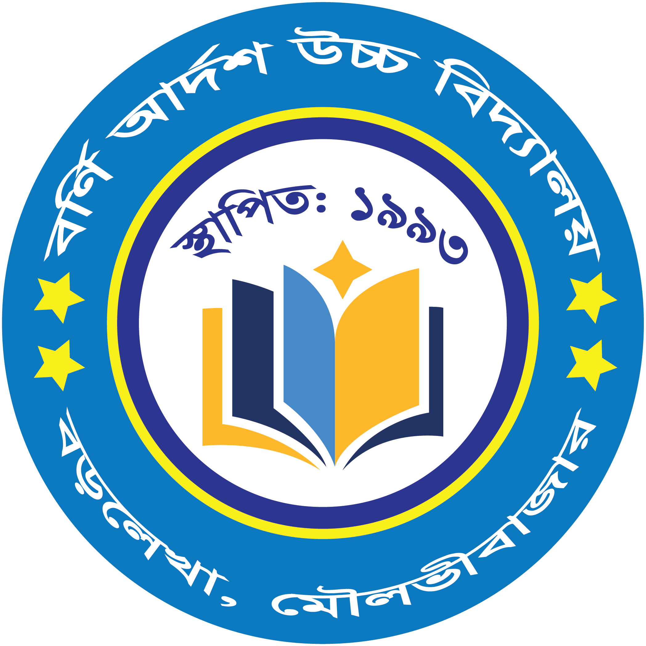 বর্ণি আর্দশ উচ্চ বিদ্যালয়