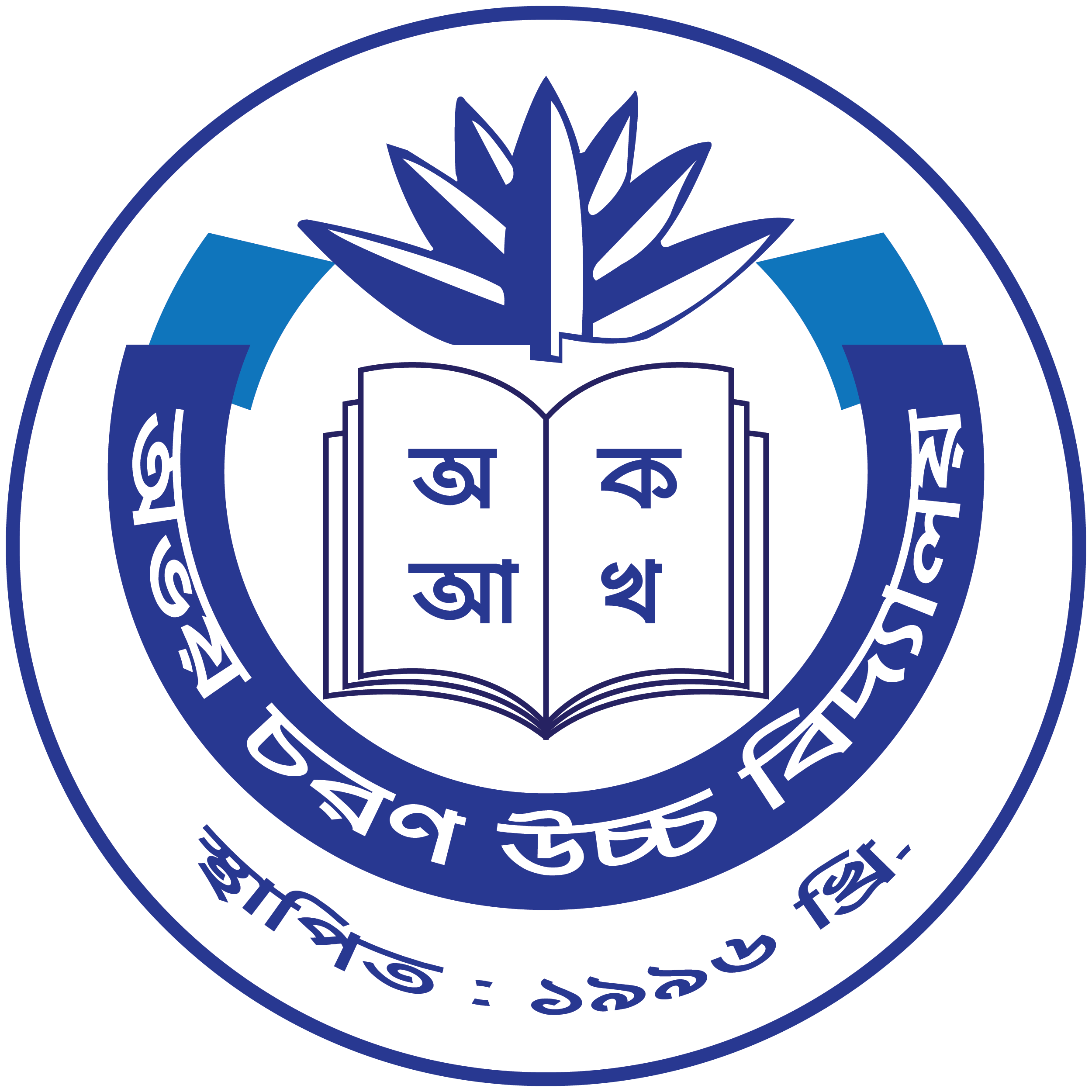 অভয় চরণ উচ্চ বিদ্যালয়