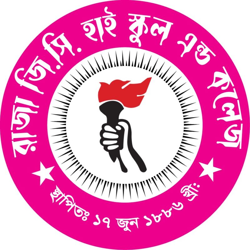 রাজা গিরিশচন্দ্র মাধ্যমিক বিদ্যালয় ও কলেজ
