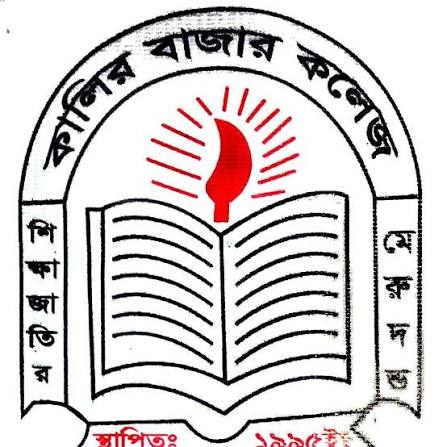 কালীর বাজার কলেজ