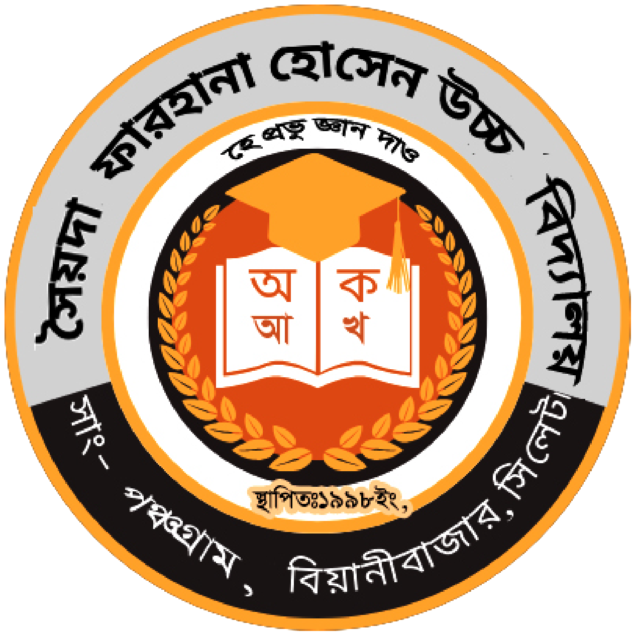 SYEDA FARHANA HUSSAIN HIGH SCHOOL