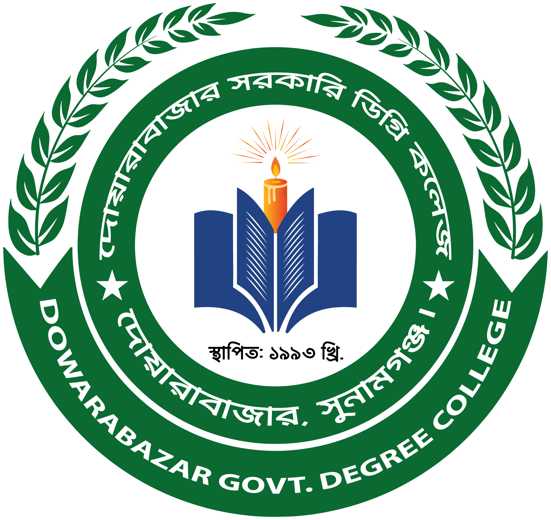Dowrabazar Govt. Degree College