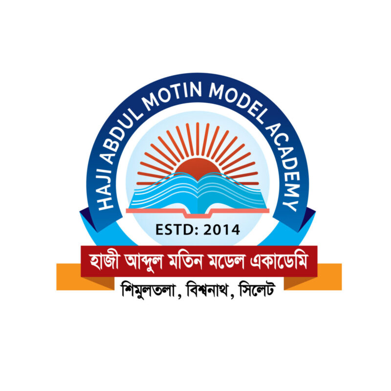 হাজী আব্দুল মতিন মডেল একাডেমি