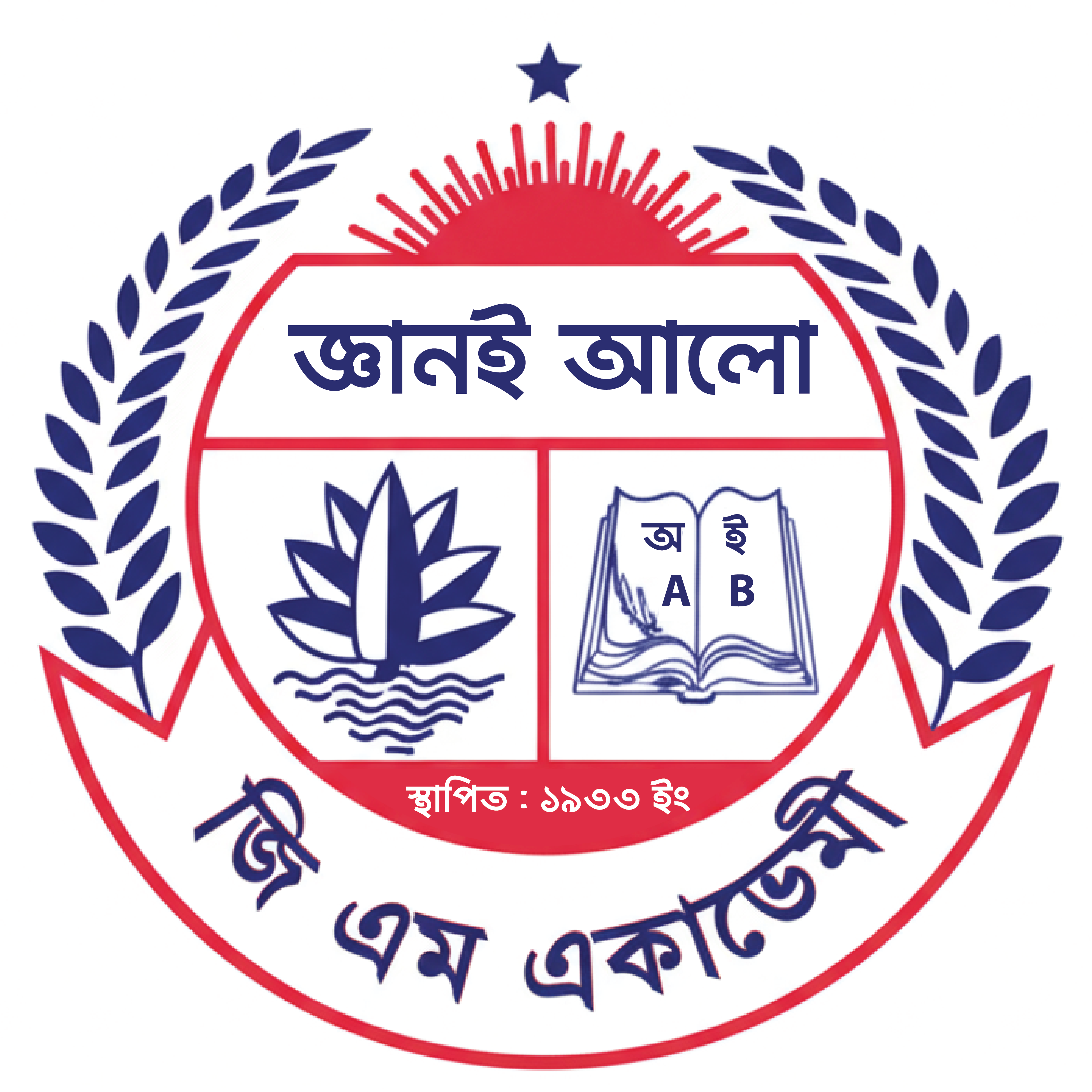 গাছবাড়ী মডার্ণ একাডেমী