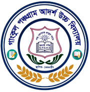 গাংকুল পঞ্চগ্রাম আদর্শ উচ্চ বিদ্যালয়