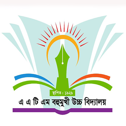এ,এ,টি,এম, বহুমুখী উচ্চ বিদ্যালয়