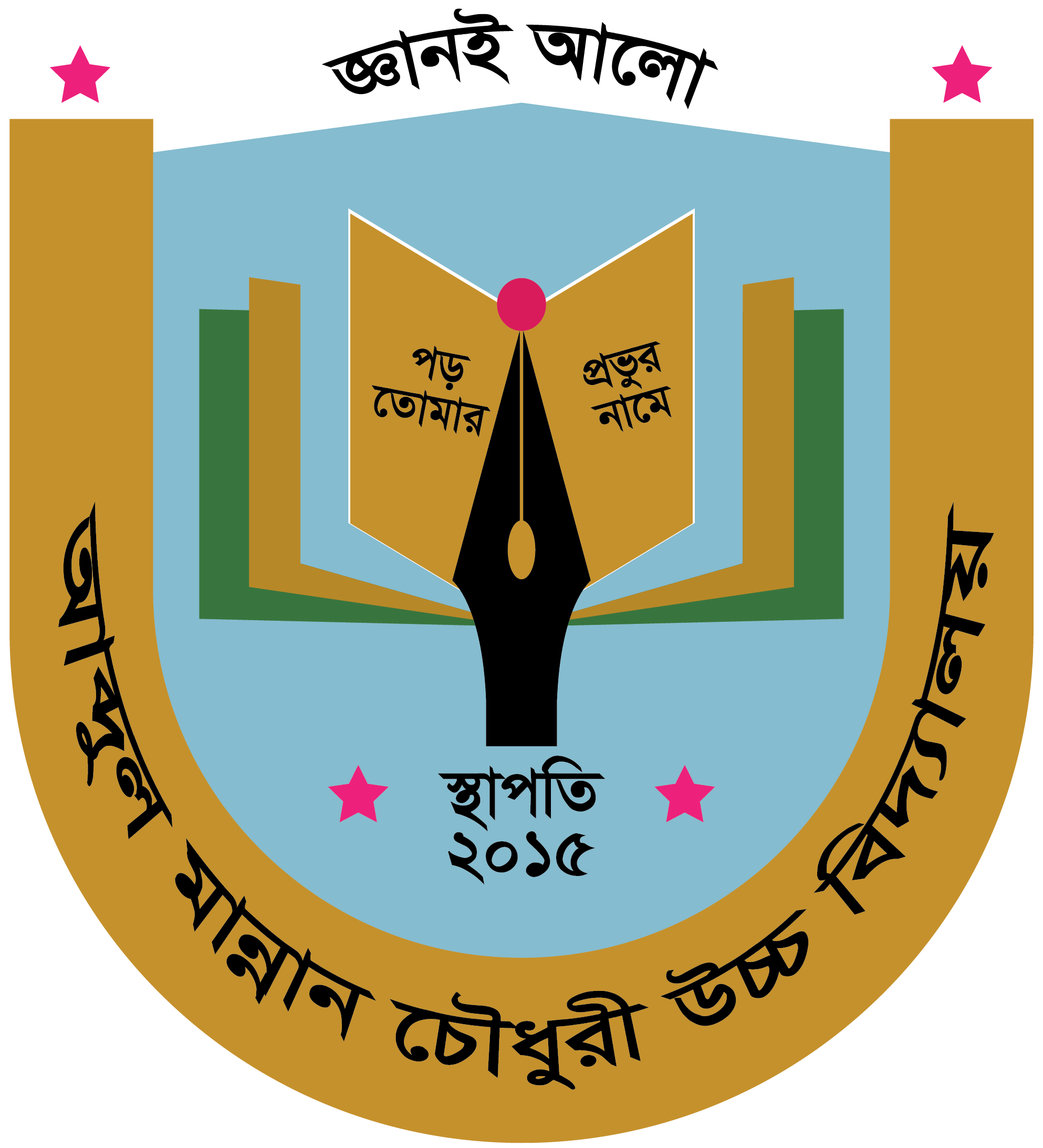 আব্দুল মান্নান চৌধুরী উচ্চ বিদ্যালয়