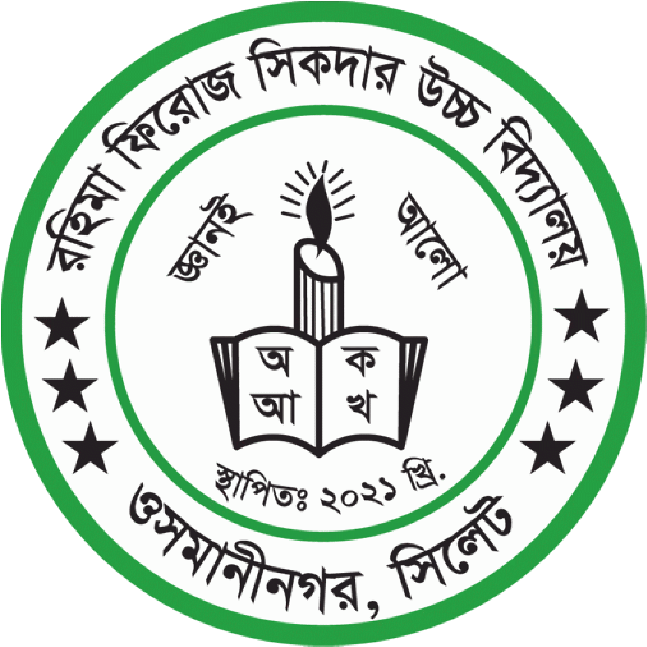 Rahima Firuj Sikder High School