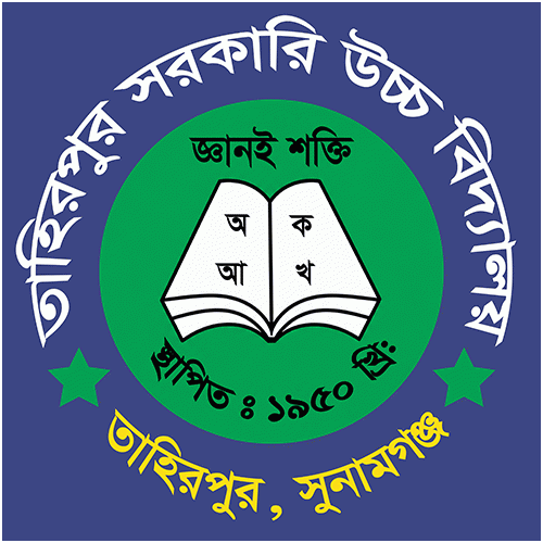 TAHIRPUR GOVT. HIGH SCHOOL