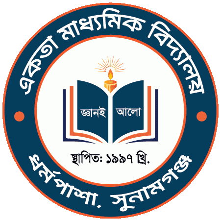 একতা উচ্চ বিদ্যালয়