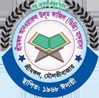 শ্রীমঙ্গল আনওয়ারুল উলূম ফাজিল (ডিগ্রী) মাদরাসা