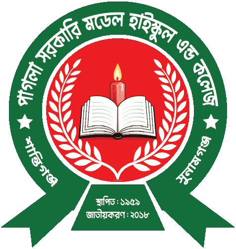 পাগলা সরকারি মডেল হাইস্কুল এন্ড কলেজ