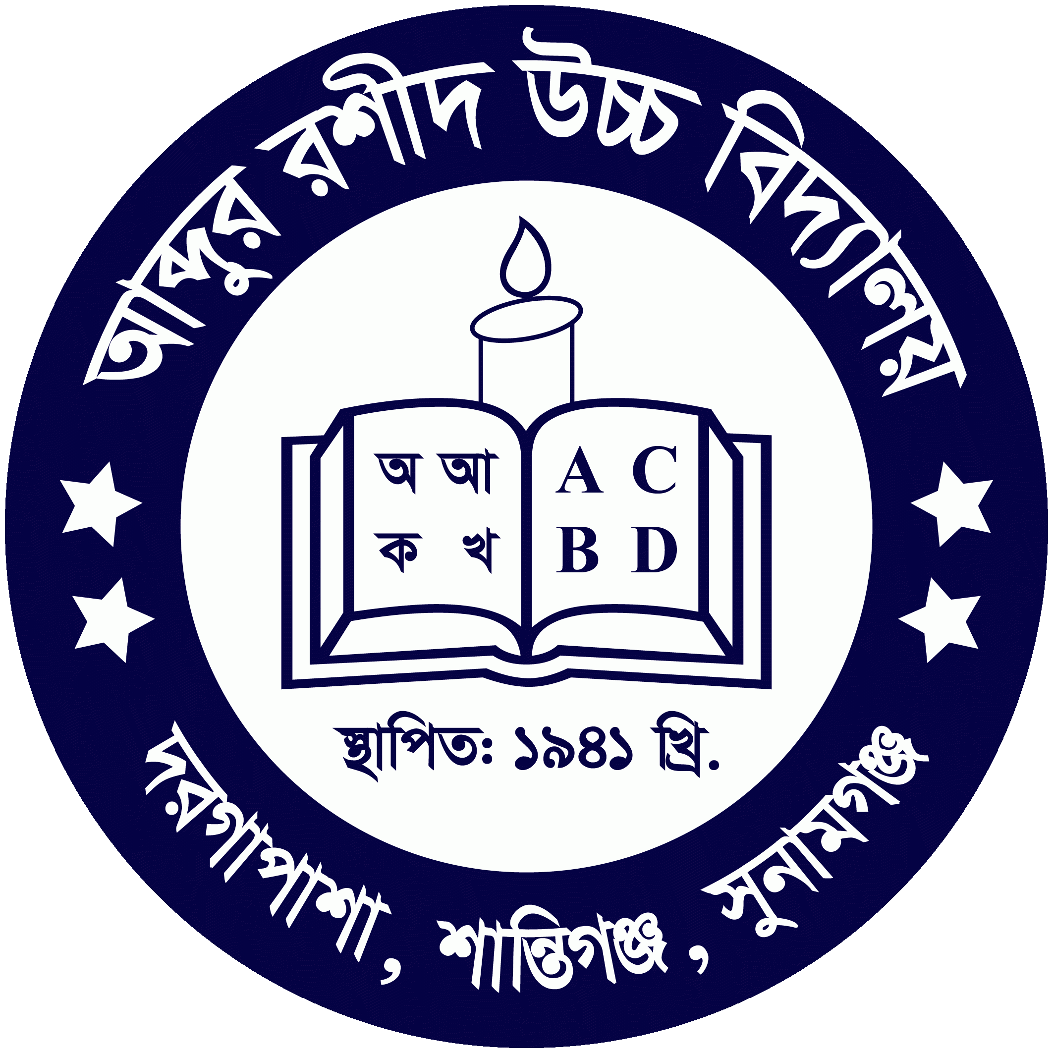 ABDUR RASHID HIGH SCHOOL