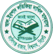 আল ইরশাদ লতিফিয়া দাখিল মাদ্‌রাসা, বিশ্বনাথ, সিলেট।