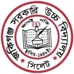 ZAKIGANJ GOVT. HIGH SCHOOL ZAKIGANJ, SYLHET